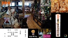 本光寺のプレスリリース画像1