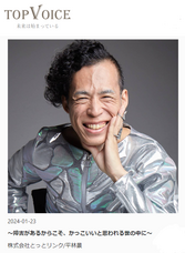 株式会社ディーメイクのプレスリリース画像1