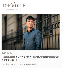 株式会社ディーメイクのプレスリリース画像1