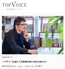 株式会社ディーメイクのプレスリリース画像1