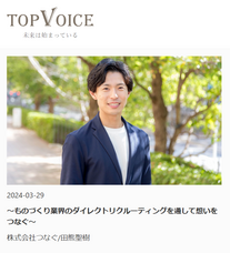 株式会社ディーメイクのプレスリリース画像1