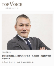 株式会社ディーメイクのプレスリリース画像1