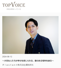 株式会社ディーメイクのプレスリリース画像1