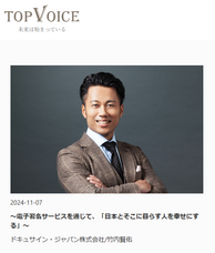 株式会社ディーメイクのプレスリリース画像1