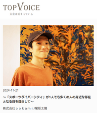 株式会社ディーメイクのプレスリリース画像1