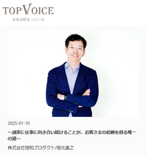 株式会社ディーメイクのプレスリリース画像1