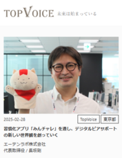 株式会社ディーメイクのプレスリリース画像1