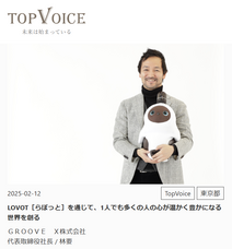 株式会社ディーメイクのプレスリリース画像1