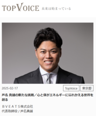 株式会社ディーメイクのプレスリリース画像1