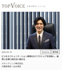 株式会社ディーメイクのプレスリリース画像1