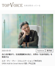 株式会社ディーメイクのプレスリリース画像1