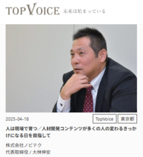 株式会社ディーメイクのプレスリリース画像1