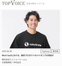 株式会社ディーメイクのプレスリリース画像1