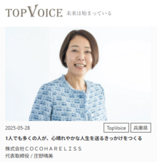 株式会社ディーメイクのプレスリリース画像1