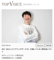 株式会社ディーメイクのプレスリリース画像1