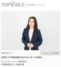 株式会社ディーメイクのプレスリリース画像1