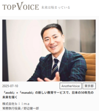 株式会社ディーメイクのプレスリリース画像1