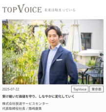 株式会社ディーメイクのプレスリリース画像1