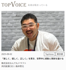 株式会社ディーメイクのプレスリリース画像1