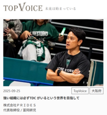 株式会社ディーメイクのプレスリリース画像1