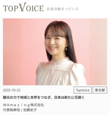 株式会社ディーメイクのプレスリリース画像1