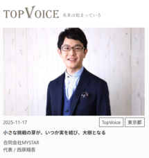 株式会社ディーメイクのプレスリリース画像1