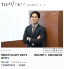 株式会社ディーメイクのプレスリリース画像1