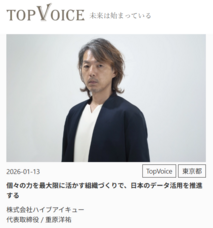 株式会社ディーメイクのプレスリリース画像1