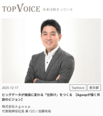 株式会社ディーメイクのプレスリリース画像1