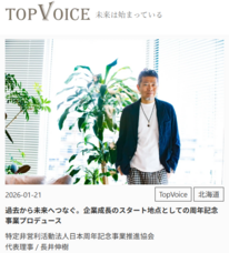 株式会社ディーメイクのプレスリリース画像1