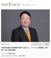 株式会社ディーメイクのプレスリリース画像1