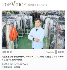 株式会社ディーメイクのプレスリリース画像1