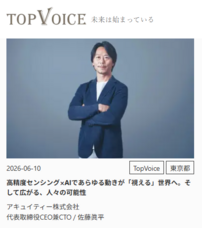 株式会社ディーメイクのプレスリリース画像1