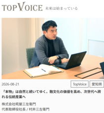 株式会社ディーメイクのプレスリリース画像1