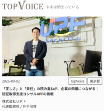 株式会社ディーメイクのプレスリリース画像1