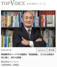 株式会社ディーメイクのプレスリリース画像1