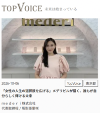株式会社ディーメイクのプレスリリース画像1