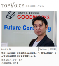 株式会社ディーメイクのプレスリリース画像1