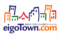 英語タウン・ドット・コム株式会社のプレスリリース画像9
