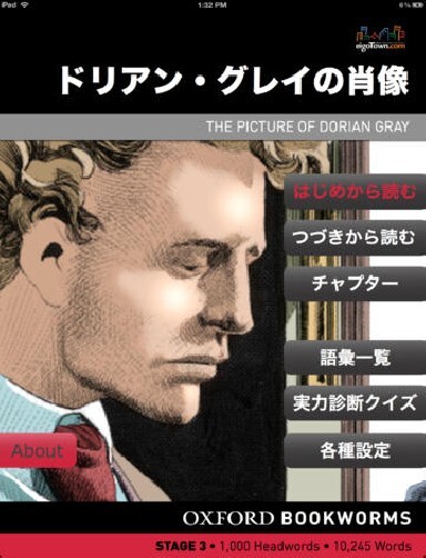 英語タウン・ドット・コム株式会社のプレスリリース画像3