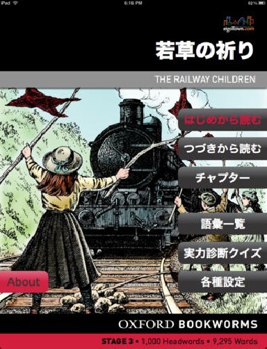 英語タウン・ドット・コム株式会社のプレスリリース画像4