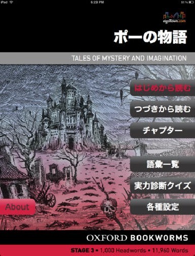 英語タウン・ドット・コム株式会社のプレスリリース画像7