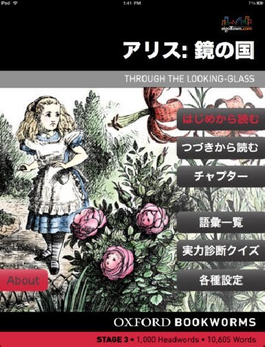 英語タウン・ドット・コム株式会社のプレスリリース