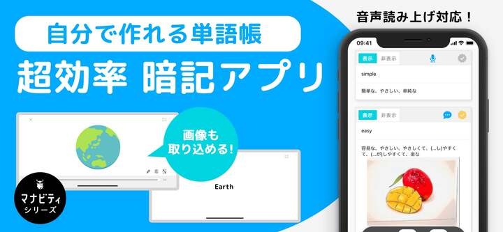 つくる 学ぶ 配れる単語帳アプリ マナビティ単語帳 リリース 株式会社apprunsのプレスリリース つくる 学ぶ 配れる単語帳アプリ マナビティ単語帳 リリース 株式会社apprunsのプレスリリース
