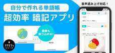株式会社AppRunsのプレスリリース画像1