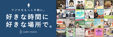 CARRY STUDIOのプレスリリース画像1