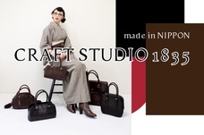 CRAFT STUDIO1835のプレスリリース画像1