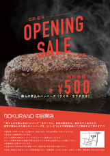 稲盛商事株式会社のプレスリリース画像1