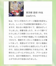 Eigo to Moringa(英語とモリンガ)のプレスリリース画像7