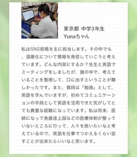 Eigo to Moringa(英語とモリンガ)のプレスリリース画像9